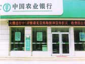 中國(guó)農(nóng)業(yè)銀行肯德基門案例