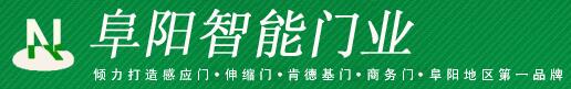阜陽智能門業(yè)