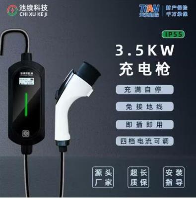 其他 - 新能源隨車充