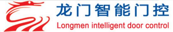 廣西南寧龍門智能門控設(shè)備有限公司