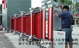 武警消防隊(duì)南寧經(jīng)開(kāi)區(qū)大隊(duì)伸縮門(mén)案例 - 中出網(wǎng)-智能出入口與停車(chē)充電門(mén)戶(hù)