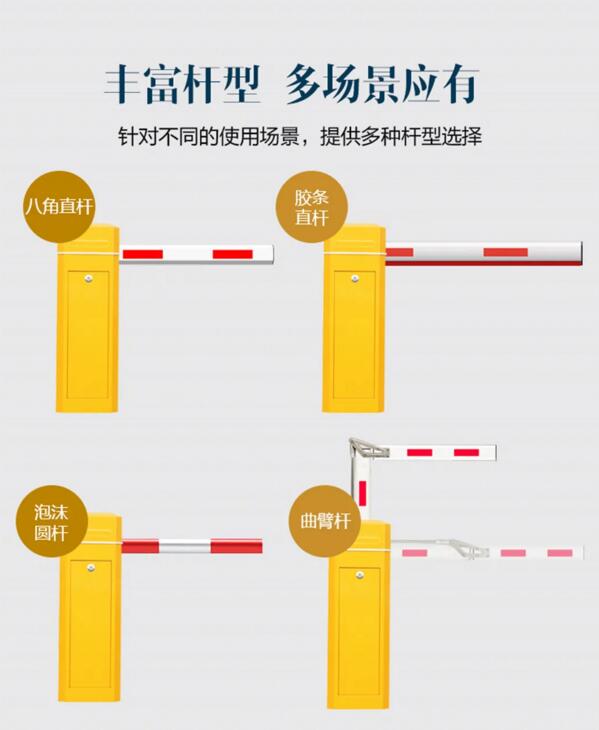 豐富桿型 多場(chǎng)景應(yīng)有