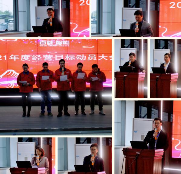 各中心、部門（代表）經(jīng)營目標(biāo)承諾發(fā)言