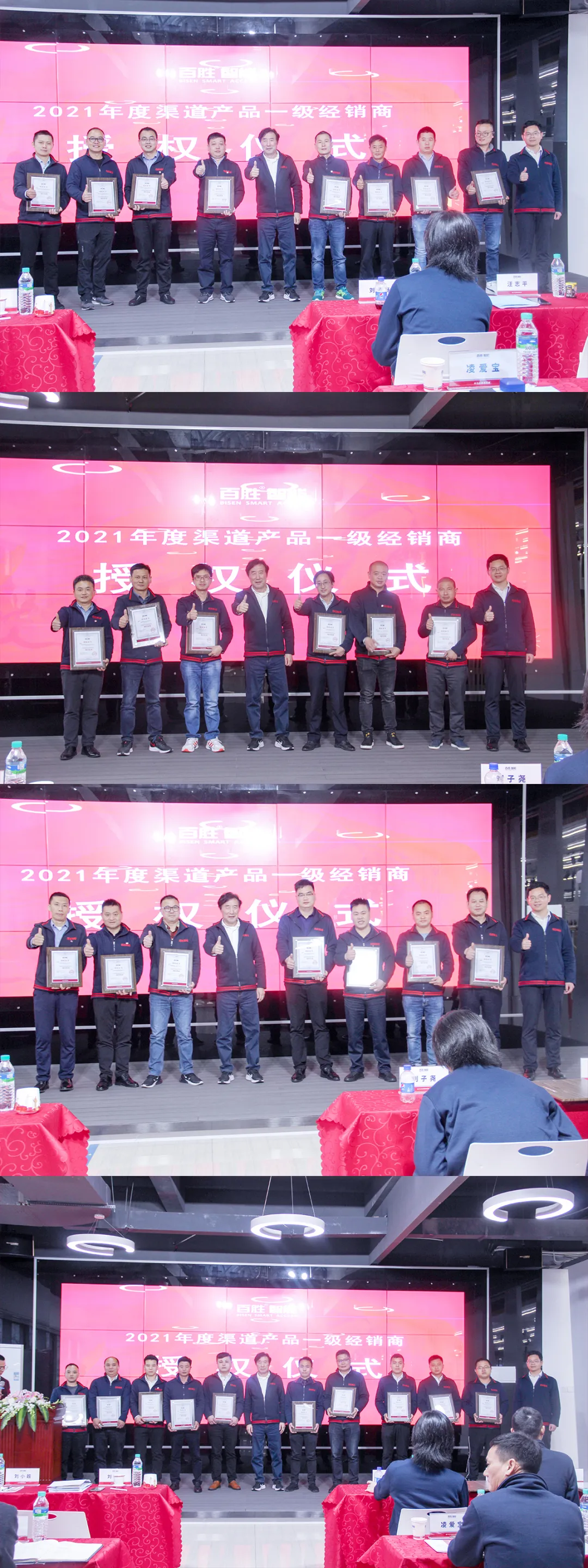 渠道產(chǎn)品一級經(jīng)銷商授權儀式