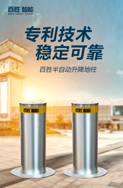 百勝半自動升降柱