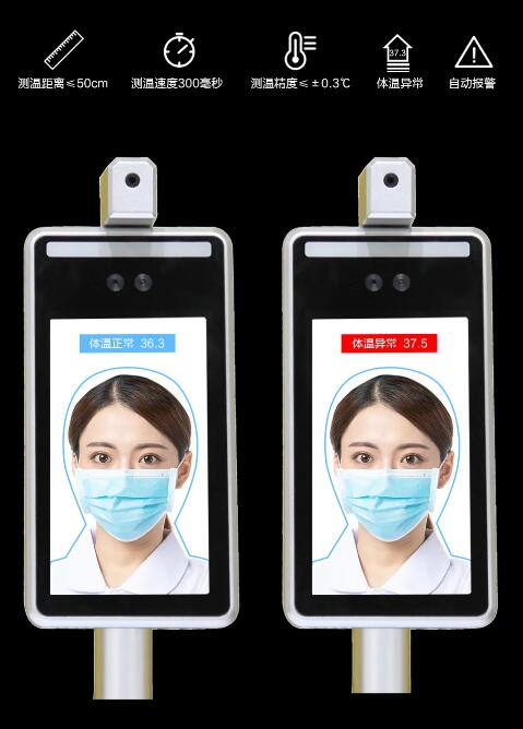 非接觸式精準(zhǔn)測(cè)溫