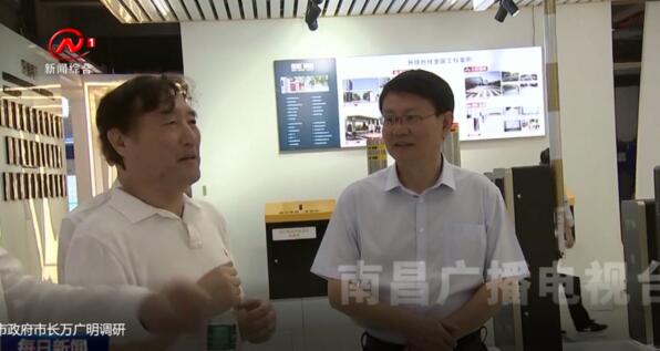 南昌市市長(zhǎng)萬(wàn)廣明一行蒞臨百勝智能調(diào)研