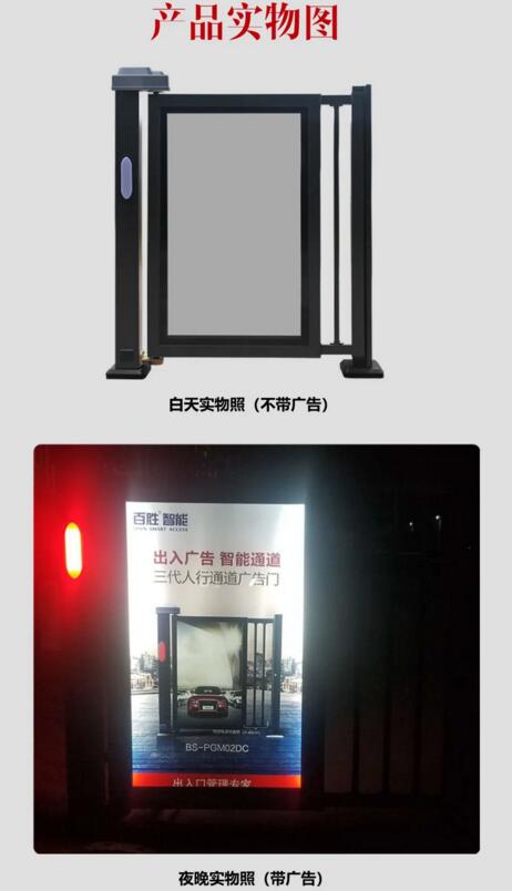 百勝三代人行通道廣告門(mén)