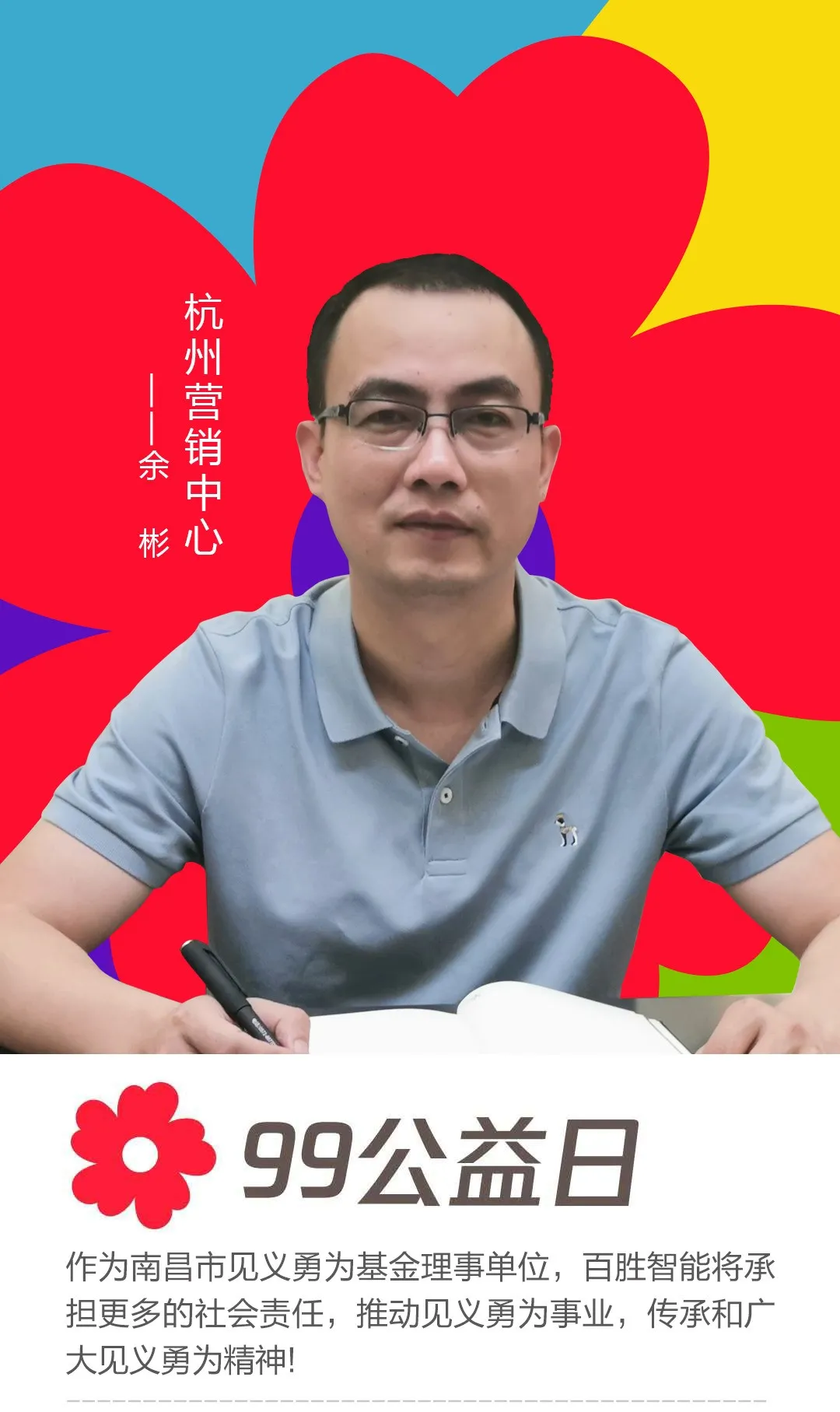 杭州營(yíng)銷(xiāo)中心——余彬