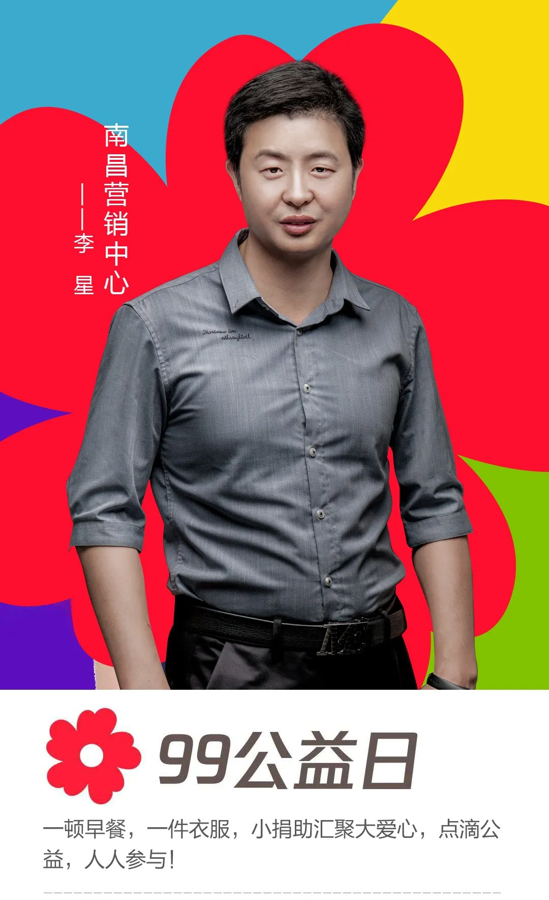 南昌營(yíng)銷(xiāo)中心——李星