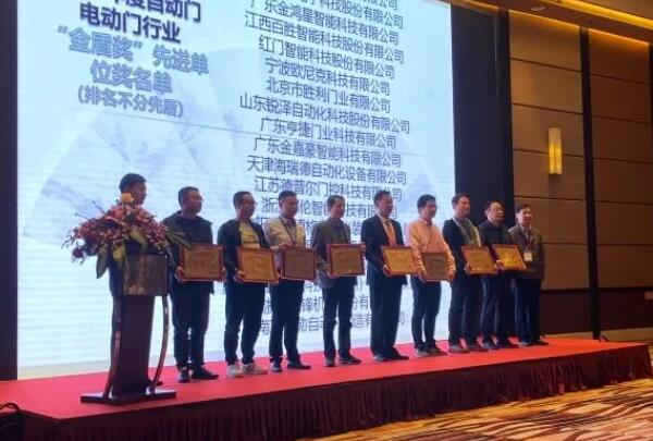 行業(yè)營(yíng)銷中心副總監(jiān)謝小斌代表百勝上臺(tái)領(lǐng)獎(jiǎng)（左四）