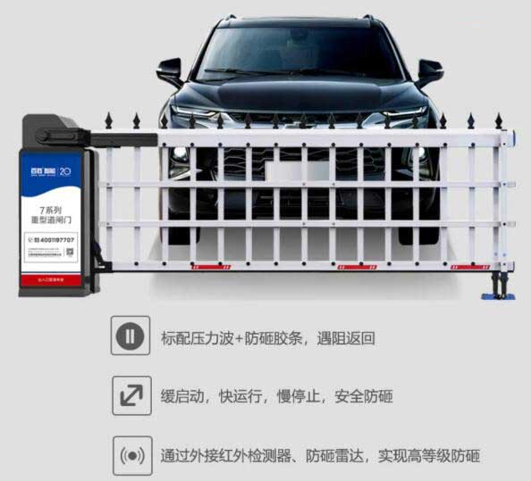 三重防護 安全防砸