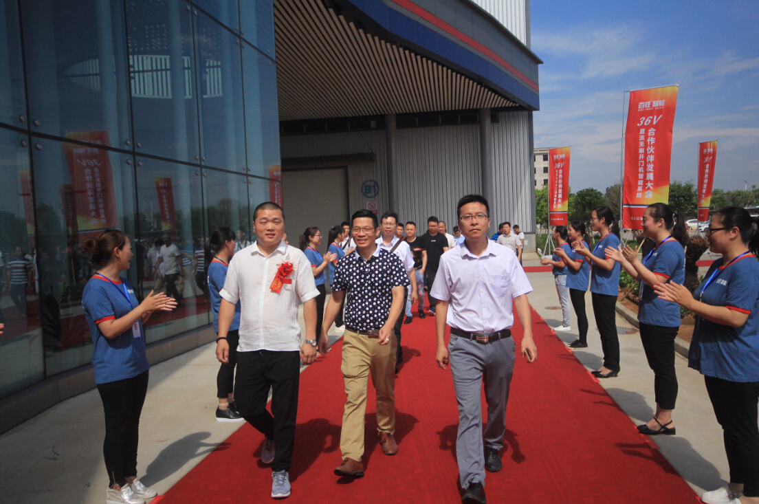 百勝智能36V直流無刷開門機(jī)智能系統(tǒng)合作伙伴發(fā)展大會成功舉辦！