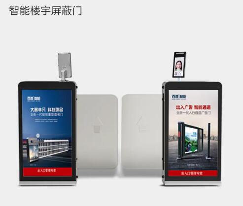智能樓宇屏蔽門