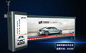 百勝5代智能廣告道閘