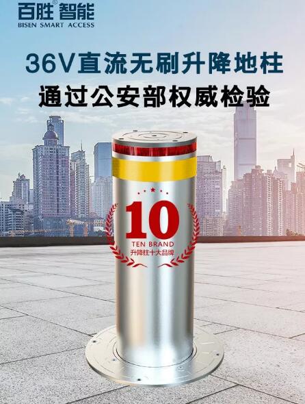 C位出道的校園守護神，百勝36V電動升降地柱！