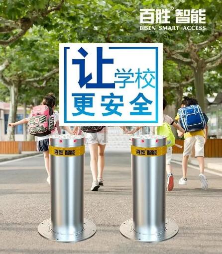 百勝36V直流無刷升降地柱 校園安全守護(hù)神