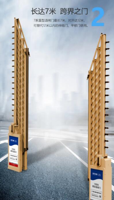 長達7米 跨界之門