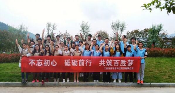 【共筑百勝夢】破冰、速融，打造卓越團(tuán)隊(duì)