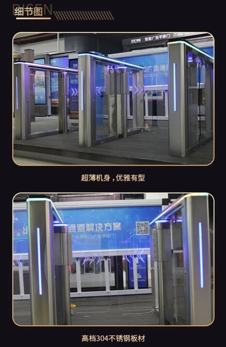 百勝人行通道閘