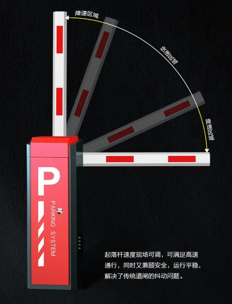 起落桿速度現(xiàn)場可調(diào)