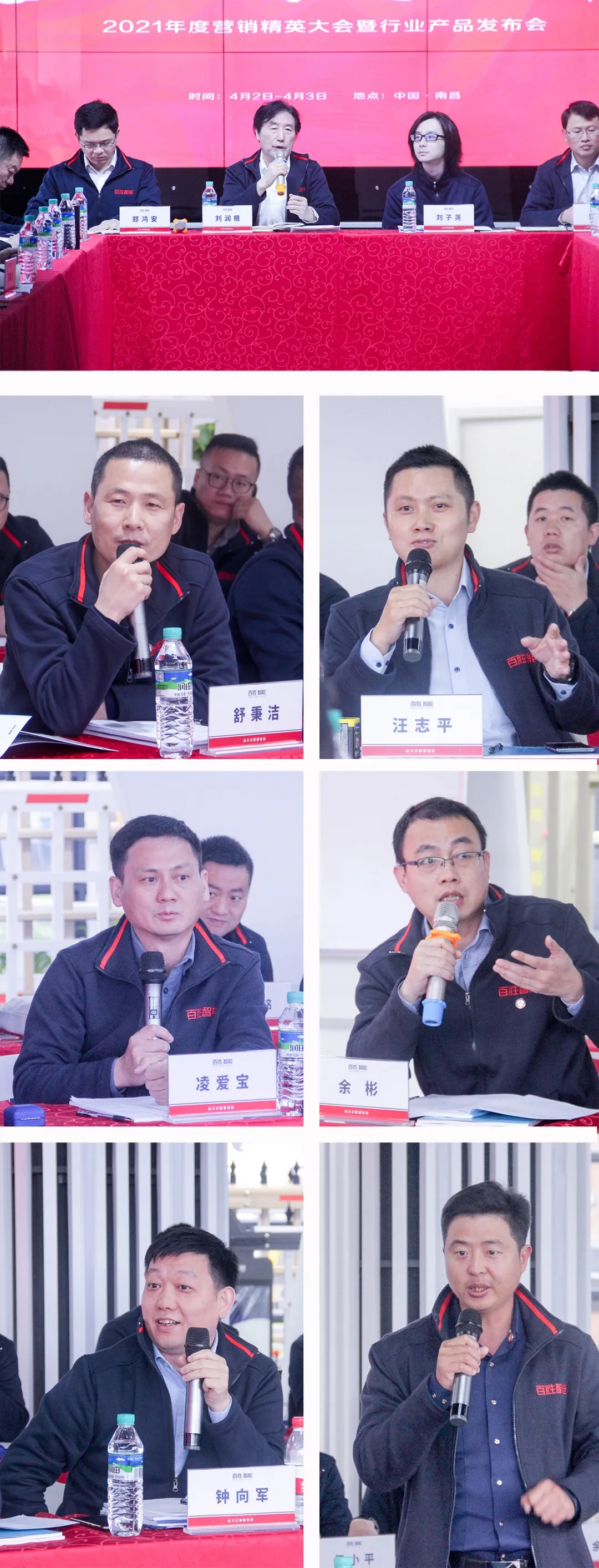 各位營銷精英們建言獻(xiàn)策、共話發(fā)展