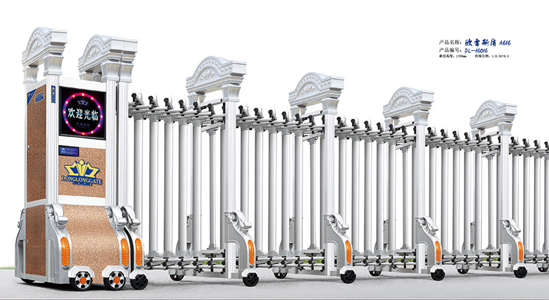 歐雷斯盾A616鋁合金伸縮門(mén)