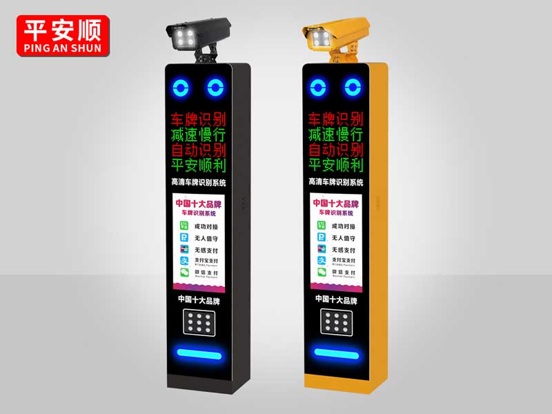 順利通I(全面屏)