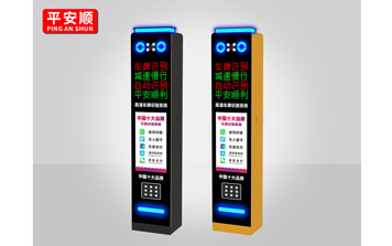 順利通II（全面屏）