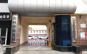 滄州市商務(wù)局車牌識(shí)別系統(tǒng)案例