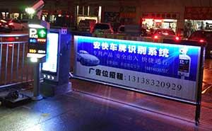 江北云山家園道閘案例