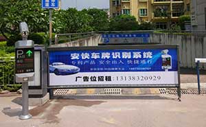 陳江凱欣花園道閘案例