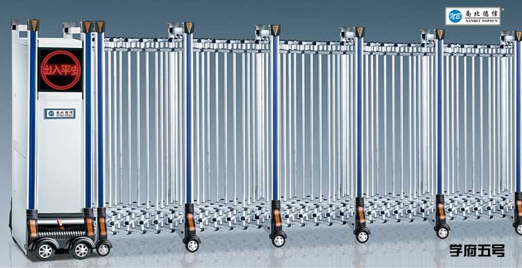 學(xué)府五號(hào)鋁合金伸縮門