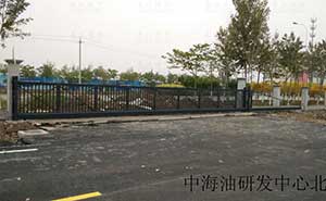 中海油研發(fā)中心北區(qū)智能無軌懸浮門案例 - 中出網(wǎng)-智能出入口與停車充電門戶