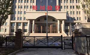 銀川檢察院無(wú)軌懸浮門(mén)案例 - 中出網(wǎng)-智能出入口與停車(chē)充電門(mén)戶