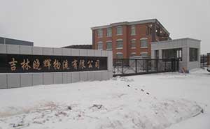 吉林長春曉輝物流有限公司智能無軌懸浮門工程案例 - 中出網(wǎng)-智能出入口與停車充電門戶