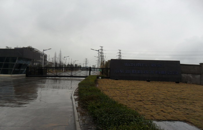 中冶南方（新余）冷軋新材料技術(shù)有限公司智能無軌懸浮門工程案例 - 中出網(wǎng)-智能出入口與停車充電門戶