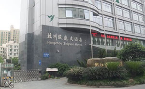 杭州致遠大酒店智能安全伸縮平移門工程案例 - 中出網(wǎng)-智能出入口與停車充電門戶