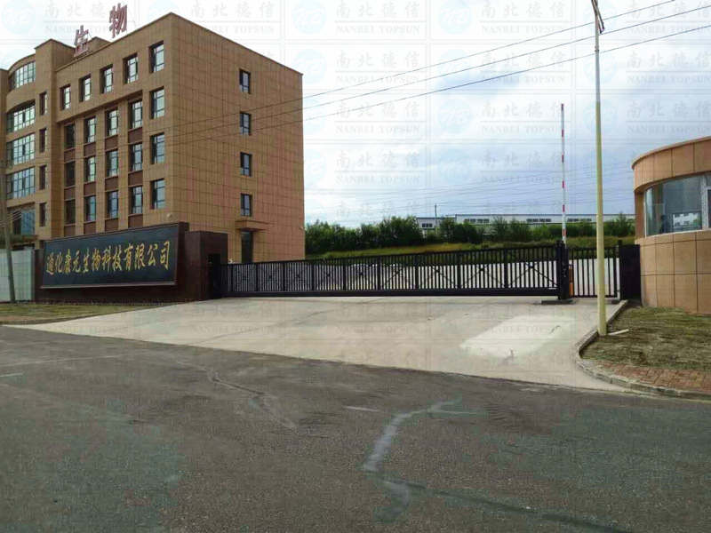 吉林通化康元生物科技1智能安全伸縮平移門工程案例 - 中出網(wǎng)-智能出入口與停車充電門戶