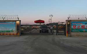 阿爾山供應站中國航空油料有限責任公司智能安全伸縮平移門工程案例 - 中出網(wǎng)-智能出入口與停車充電門戶