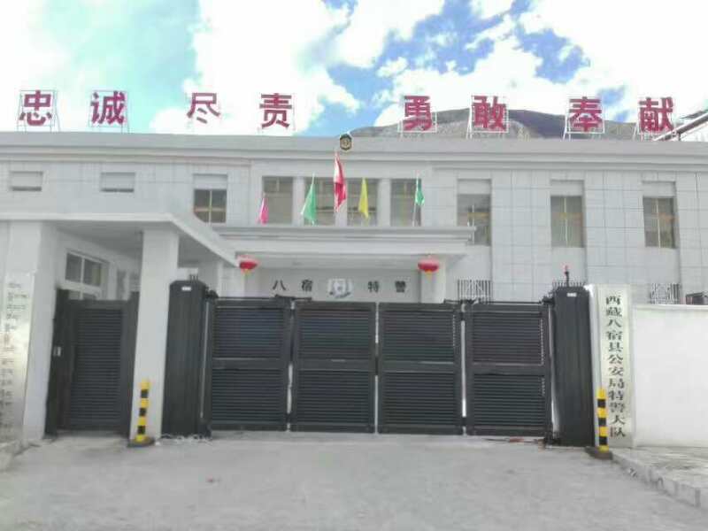 西藏八宿縣公安局特警大隊(duì)智能懸折門工程案例 - 中出網(wǎng)-智能出入口與停車充電門戶
