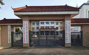 開(kāi)泰V+小門(mén)西安豐鎮(zhèn)人民政府