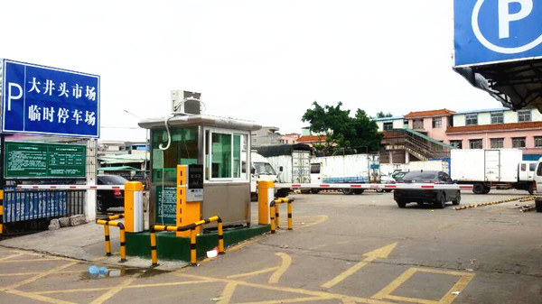 東莞市大朗大井頭綜合市場停車場系統(tǒng)工程案例 - 中出網(wǎng)-智能出入口與停車充電門戶