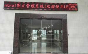 珠海潤都制藥自動(dòng)門工程案例