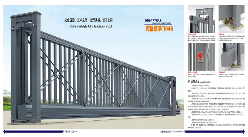 無(wú)軌懸浮門(mén)