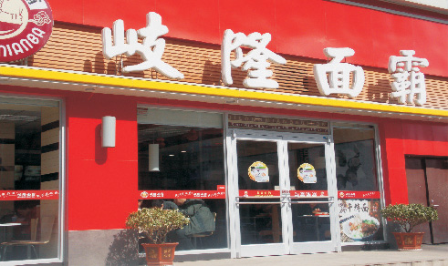 岐隆面霸肯德基門(mén)案例 - 中出網(wǎng)-智能出入口與停車(chē)充電門(mén)戶