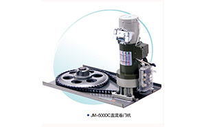 JM-500DC-直流卷簾門電機(jī)