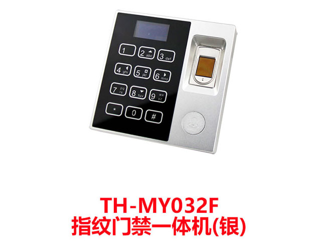 鐵虎TH-MY032F指紋門禁一體機(jī)（銀）