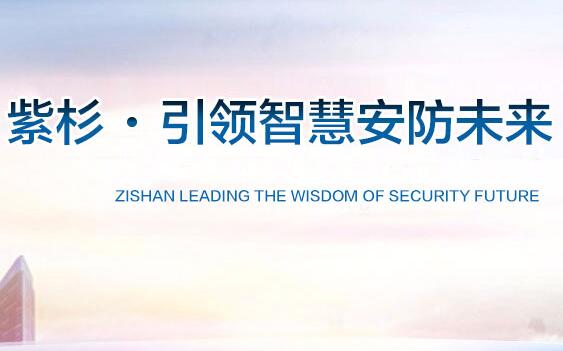 重慶紫杉科技有限公司