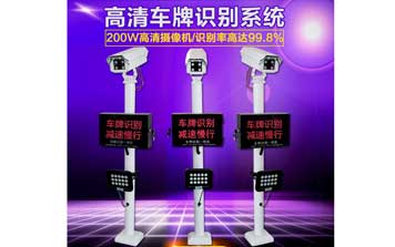 車牌識別系統(tǒng) - 停車場車牌識別系統(tǒng)